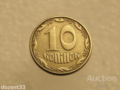 фото, 10 копійок 2006 рік Україна " Брак, Проточка Штемпеля Аверса по Колу " (272)
