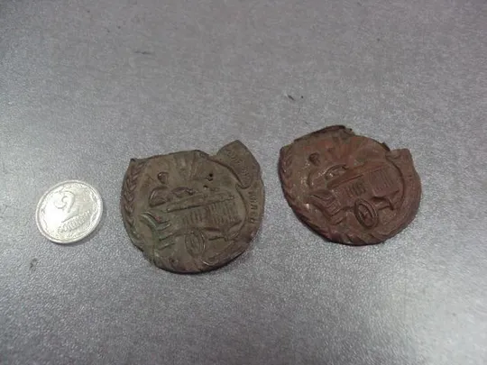 знак за всеобщую коллективизацию и ликвидацию куркуля кулака как класса 30-е украина лот 2 шт №12433 Ціна