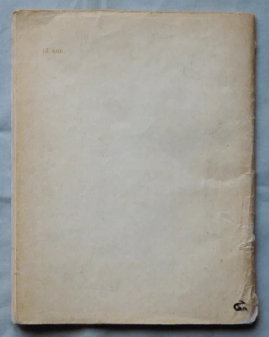 Купити Книга - Дмитро Іванович Яворницький - Київ, 1969 рік.