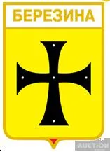 фото, значок геральдика  Березина  /Житомирська область / .