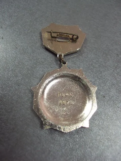 знак 25 лет победы в вов 1941-1945 рэфс 1972 №12990 Продаж