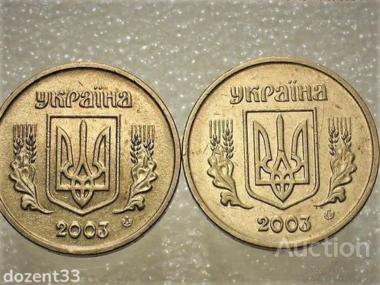 Купити 1 гривня 2003 рік Україна " Підбірка Різновидів Монети 1АД1, 1АД2 " (481)