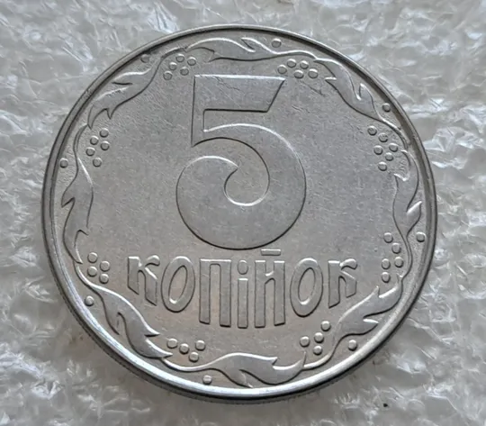 (7657) 5 копійок 1992 гарний непрочекан середньої частини аверса + круговий виробіток штампа (5 копеек 1992 брак) Інтернет-аукціон