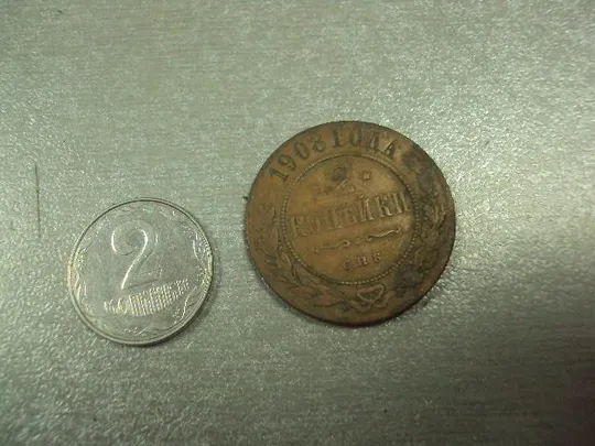 монета россия 2 копейки 1908 №619 Ціна