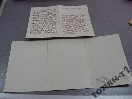 набор открыток оружейная палата московского кремля 1975 16 шт №7560 З аукціону