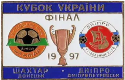 фото, Футбол Шахтер Донецк - Днепр Днепропетровск  финал кубка Украины  1997