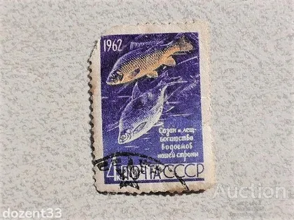 фото, Поштова марка СССР " Риби " 1962 рік