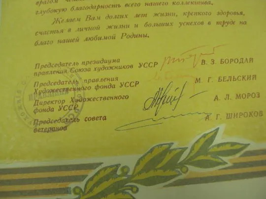 папка поздравление ветерану вов в честь 30 лет победы от художественого фонда 1975 №8090 З аукціону
