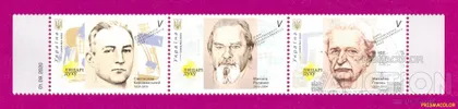 фото, ** УКРАИНА 2020 N1868-1870 сцепка Рыцари духа ЛИТЕРА V