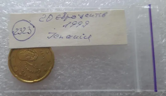 (2323) 20 євроцентів 1999 Іспанія (20 евроцентов 1999 Испания, Сервантес) Продаж
