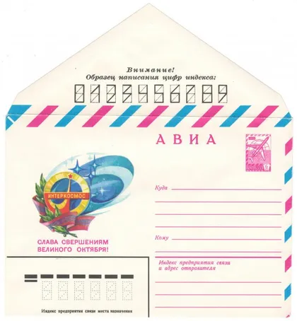 фото, Слава свершениям великого октября! ХМК. 1979 рік. СРСР