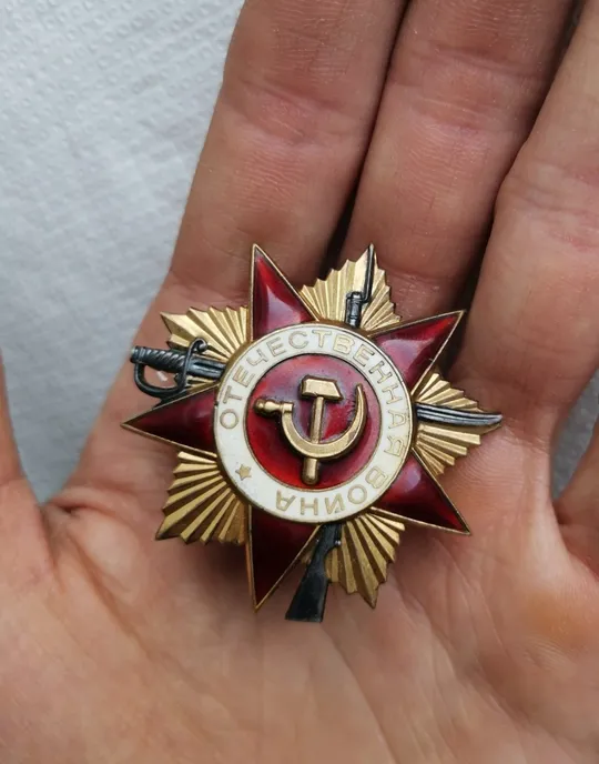 Орден Отечественной Войны 2 степени. Юбилейный №463950 Ціна