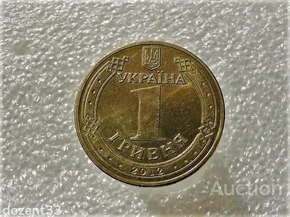 фото, 1 гривня 2012 рік Україна 1БА2 " Штемпельний Блиск " (594)