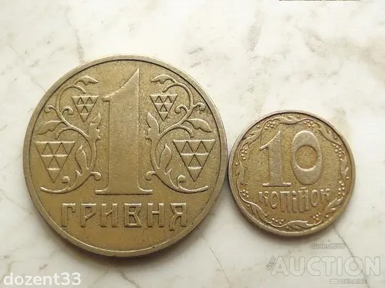 Монети 2002 рік Україна (658) Ціна