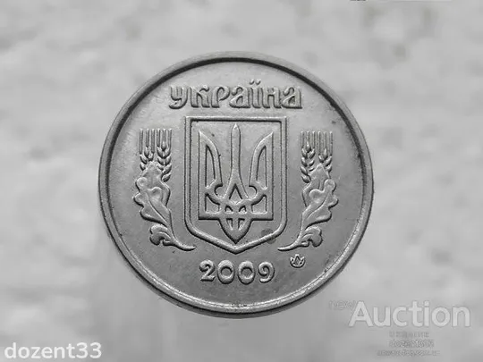 Купити 2 копійки 2009 рік Україна 1ДА (283)