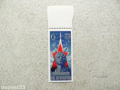 фото, Поштова марка СССР " Космос " 1975 рік