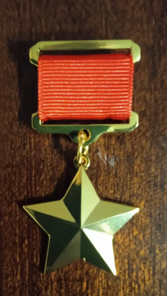 Орден зірка героя. Копія. Ціна