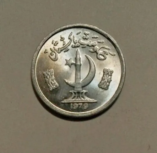Купити Пакистан 1 пайс 1979 год
