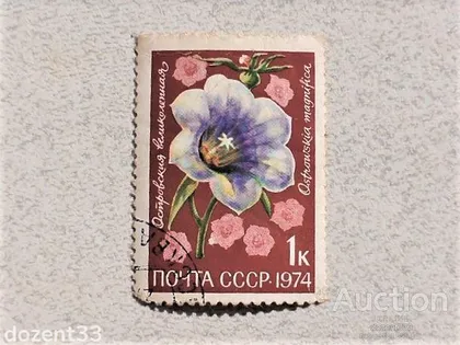 фото, Поштова марка СССР 1974 рік