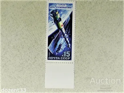 фото, Поштова марка СССР " Космос " 1988 рік