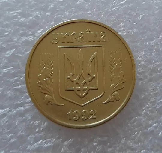 (2677) 50 копійок 1992 1ААк поворот (порушення соосності) (50 копеек 1992 1ААК брак) Продаж
