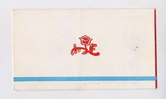 ЗАПРОШЕННЯ на урочисті збори - ДЕНЬ ПРЕСИ = 1966 р= Хмельницький міськом компартії = тир 1200 шт == З аукціону