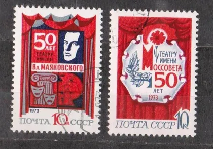 фото, 50-летие ТЕАТРОВ = СССР - СРСР = 1973 р. = гаш. {}