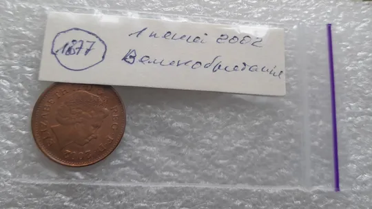 (1877) 1 пенні 2002 Великобританія (1 пенни 2002 Великобритания) Продаж