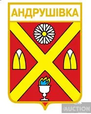фото, значок геральдика  Андрушівка  /Житомирська область / .