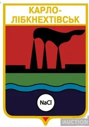 фото, значок геральдика  Карло-Лібкнехтівськ  / Донецька область /.