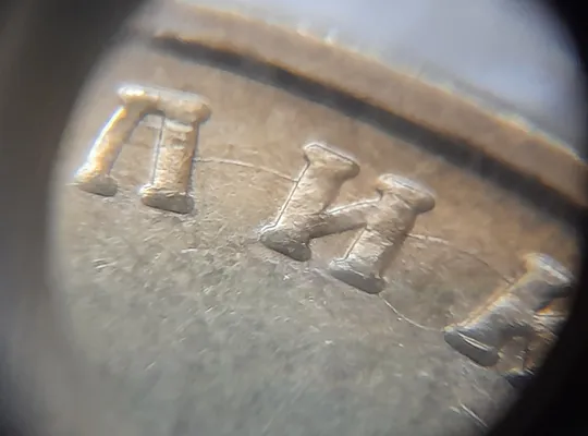 (8209) 1 гривня 2005 розколи на реверсі у буквах ВЕЛИКИЙ (1 гривна 2005 брак, тріщина штемпеля) З аукціону