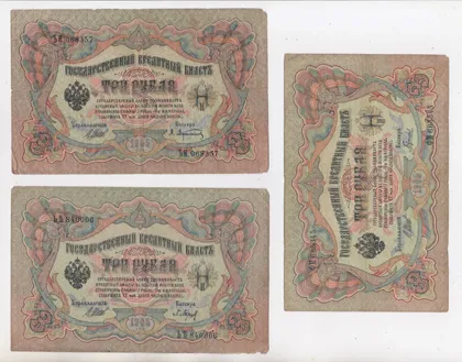 фото, 3 руб. = 1905 р. = ШИПОВ - ВСІ КАСИРИ РІЗНІ = РОСІЯ = 10 шт.