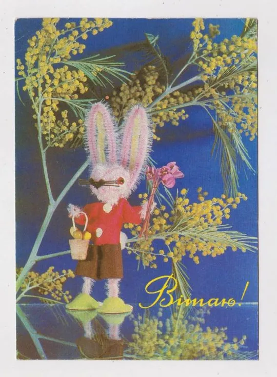 ВІТАЮ  = ДМПК 1993 р. = КРОПИВНИЦЬКИЙ = чиста == Ціна