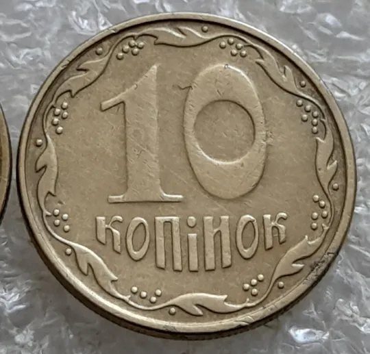 (6937) 10 копійок 2009 з підшліфовкою та без підшліфовки риски над "Й" в слові "КОПІЙОК" на реверсі (10 копеек 2009 непрочекан, подшлифовка) З аукціону