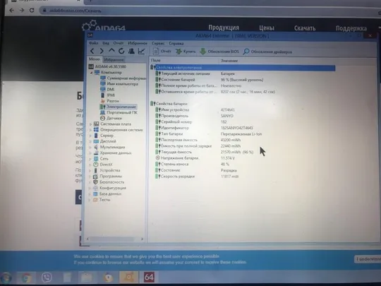 Lenovo X301 Акум 48% износ Ціна