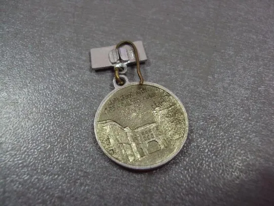 знак личность александр пушкин друзья прекрасен наш союз подвесной №4300 Інтернет-аукціон