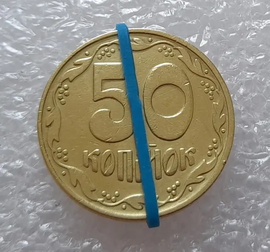 (2652) 50 копійок 1992 1БАм ('борозда' + розкол) на аверсі + поворот (порушення соосності) = трійний брак (50 копеек 1992 1БАм) Інтернет-аукціон