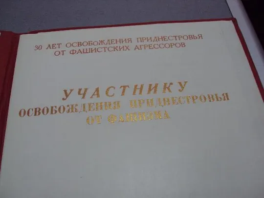 документ поздравление герой советского союза гсс городенка рк ккпу 1974 №4426 Характеристики