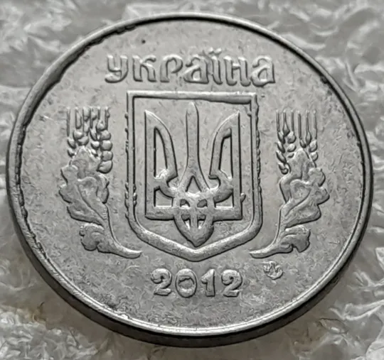 Купити (5845) 1 копійка 2012 лишній метал на аверсі, викрошки (1 копейка 2012 брак крокодил)