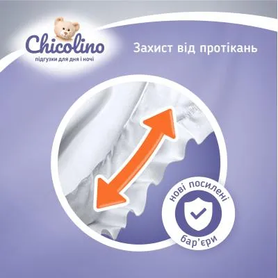 Подгузники Chicolino Jumbo Classico Размер 3 (4-9 кг) 162 шт (2000998941260) Продаж