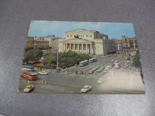 открытка москва большой театр 1980 круцко №4229 Ціна