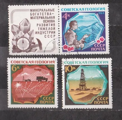 фото, ГЕОЛОГИЯ = СССР - СРСР = 1968 р. = гаш. &