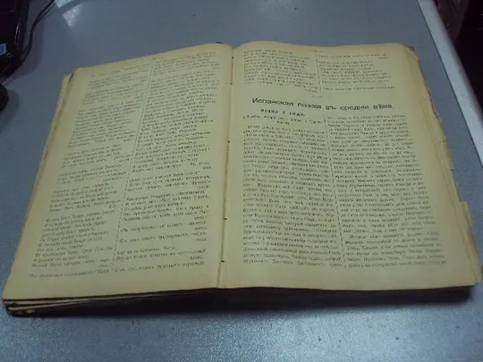 книга коган хрестоматия по истории 1911 т.1 издание клочкова №200 Інтернет-аукціон