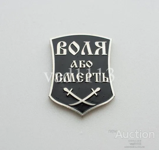 Знак полка патрульной службы полиции особого назначения «Днепр-1» Ціна