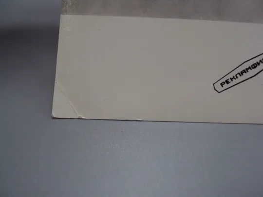 Кадр из фильма Приговоренный 7-205 рекламфильм фотография актеры кино 23,7х18,3 см №18323МЯ З аукціону