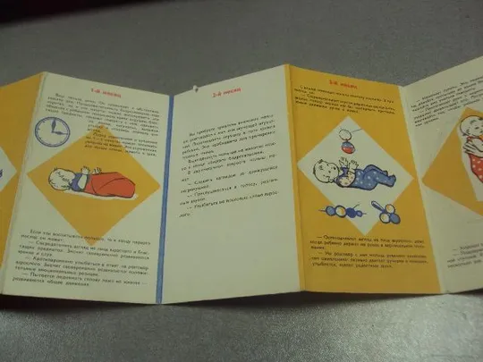 гриднева расти малыш родителям о развитии ребенка первого года жизни москва 1978 №9390 З аукціону