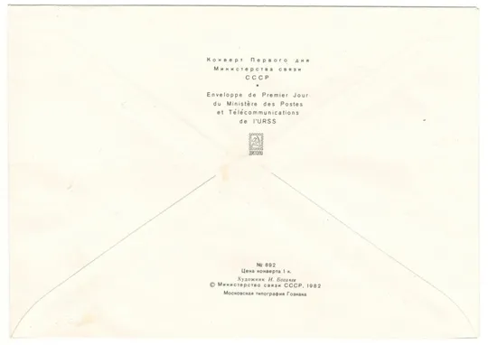 Купити 70-летие органа цк кпсс Правда. КПД. 1982 рік. СРСР