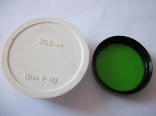 Светофильтр СССР, ЖЗ-1,4х. 55x0,75. Ж-1,4х. 52x0,75, Ж-1,4х. 40,5х0,5, ЖЗ-2х. 35,5х0,5. Гелиос. Мир Недорого