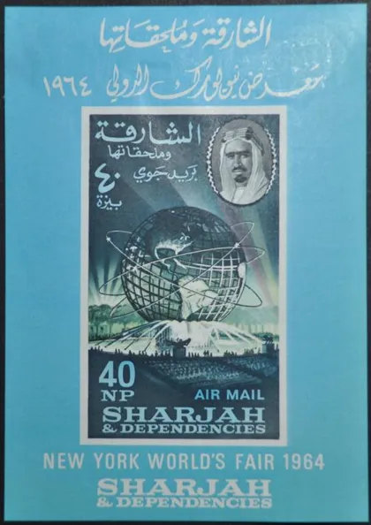 фото, Шарджа Космос Выставка в Нью-Йорке 1964
