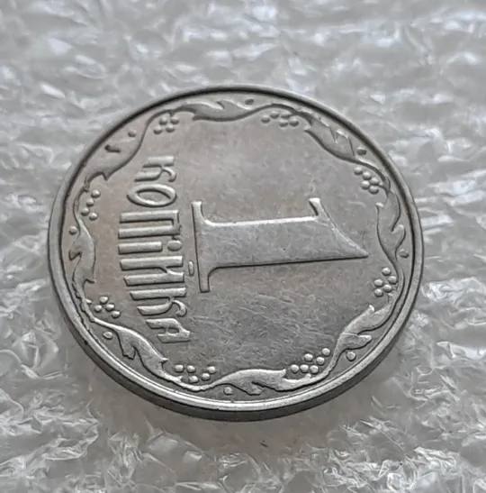 (6221) 1 копійка 2012 викрошки, лишній метал на реверсі (1 копейка 2012 брак крокодил) Інтернет-аукціон